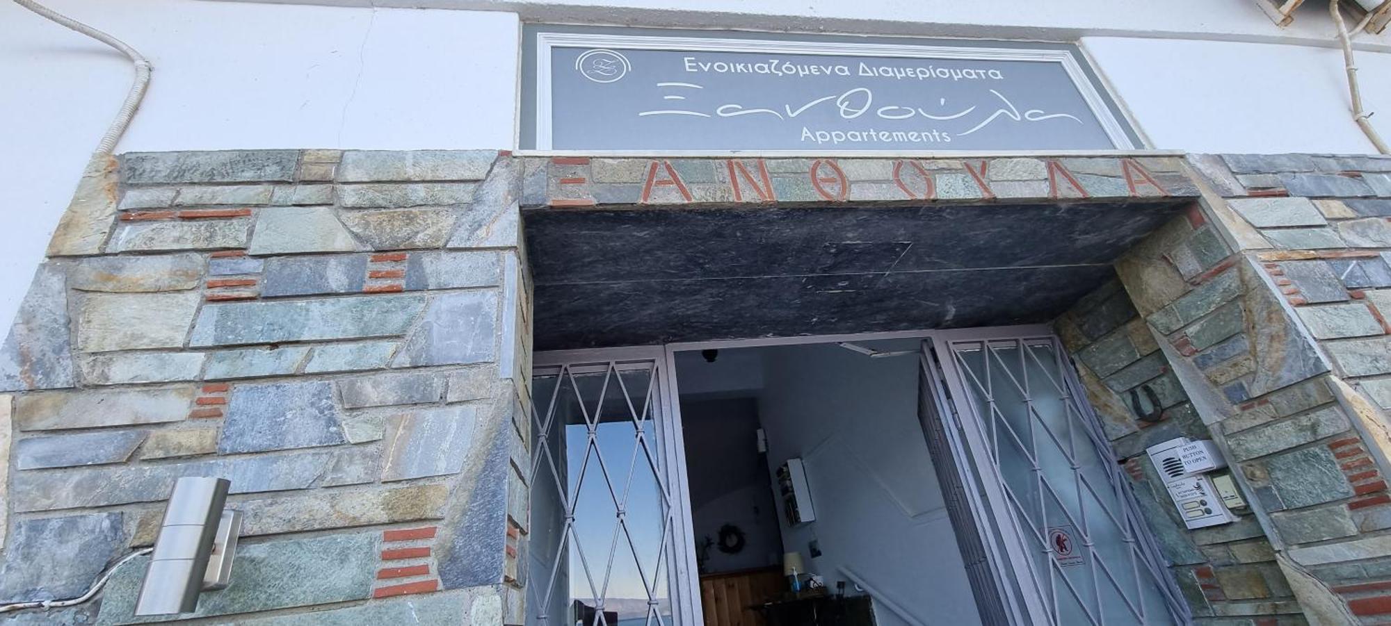 Δωματια Ξανθουλα Xanthoyla Rooms アマイヤポリ エクステリア 写真